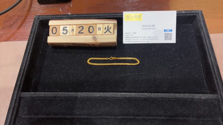 K24　純金　喜平　ブレスレット　買取
